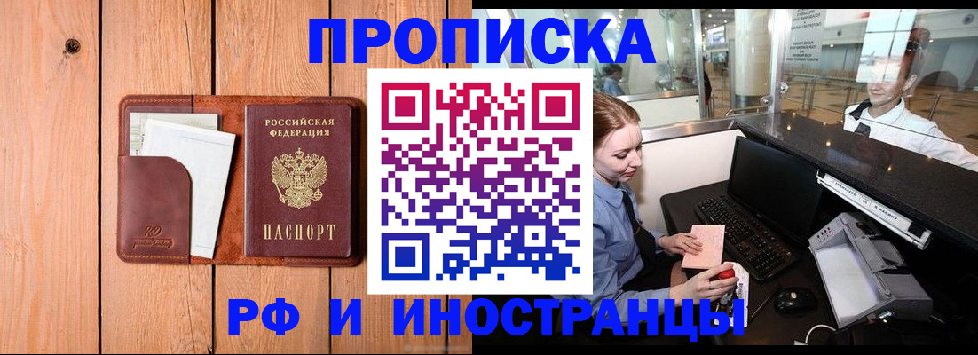 временная прописка в Наволоках