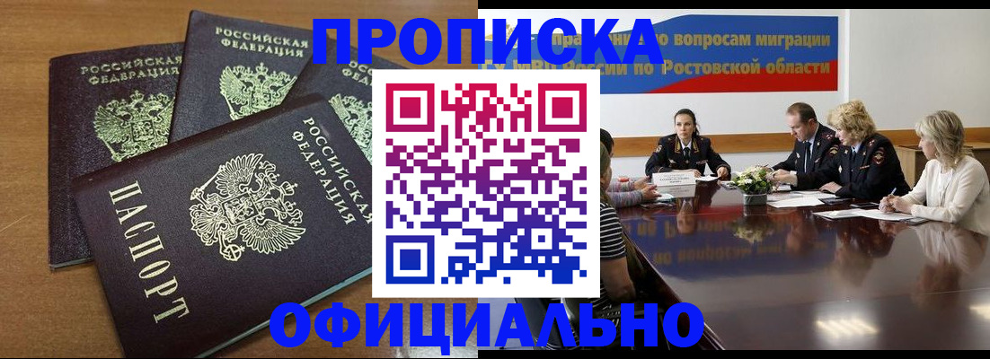 прописка в квартире в Наволоках